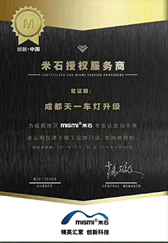 米石授權(quán)服務(wù)商