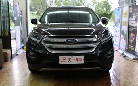 成都福特銳界車燈改裝升級