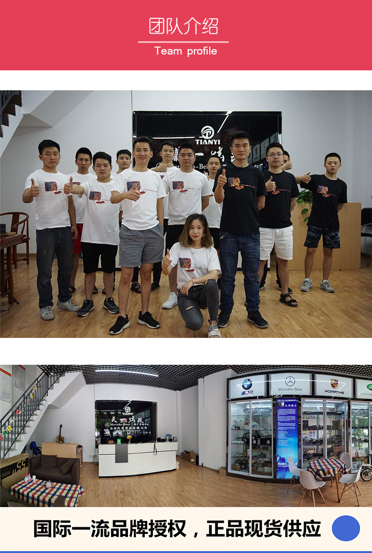 天一車燈專業(yè)改燈團(tuán)隊(duì)