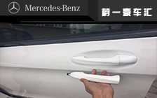 奔馳系列 無鑰匙進入系統(tǒng)