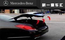 奔馳系列 電動尾門改裝