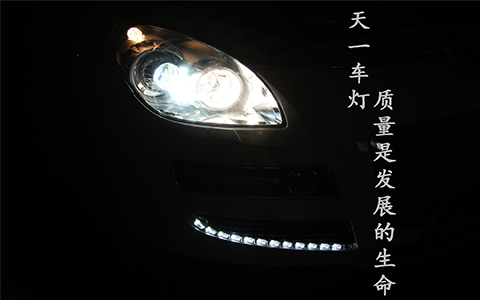 成都天一車(chē)燈納智捷車(chē)燈改裝升級(jí)